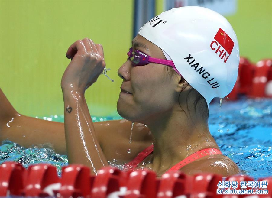 （亚运会）（18）游泳——女子50米仰泳：刘湘夺冠并打破世界纪录