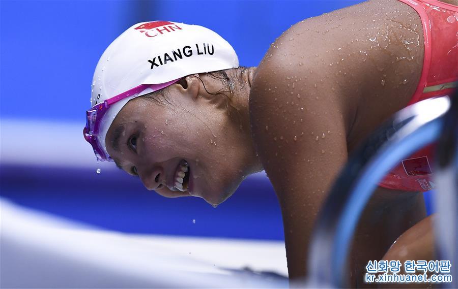 （亚运会）（21）游泳——女子50米仰泳：刘湘夺冠并打破世界纪录