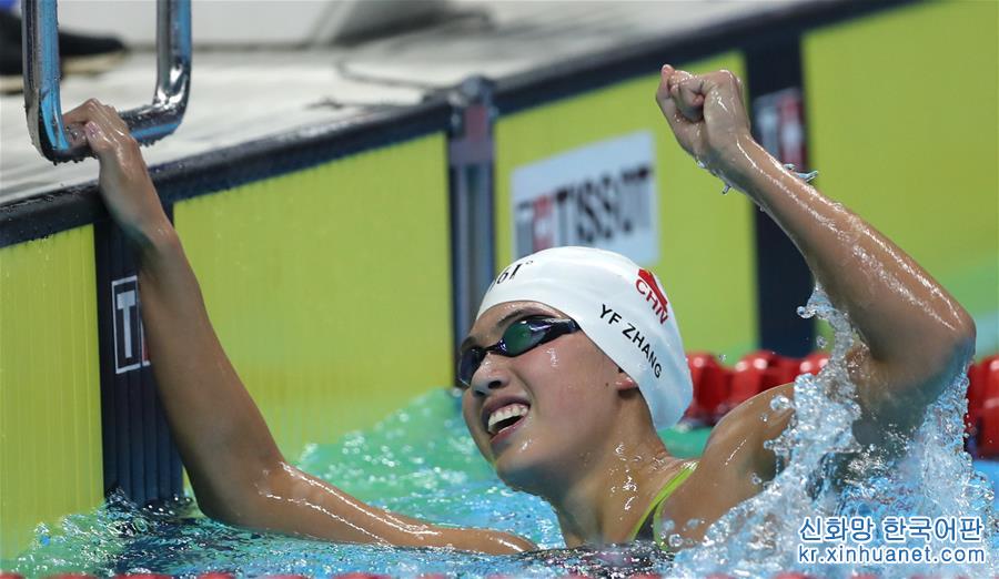 （亚运会）（5）游泳——女子200米蝶泳：张雨霏夺冠