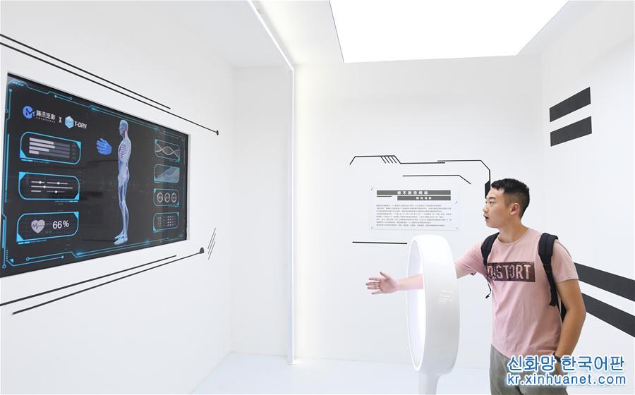 （经济）（3）首届中国国际智能产业博览会在渝举行