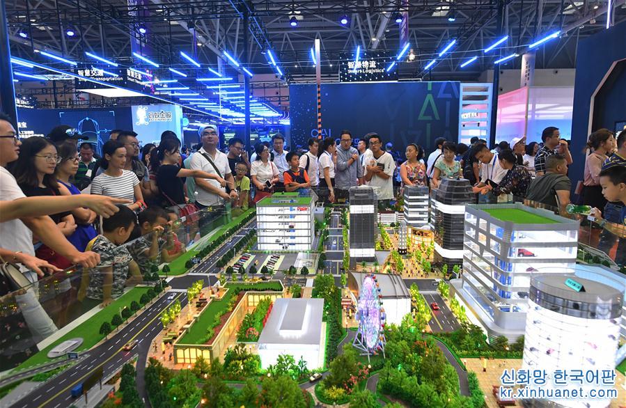 （经济）（8）首届中国国际智能产业博览会在渝举行