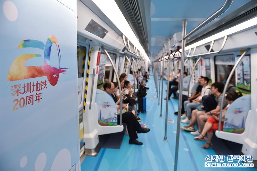 （新华视界）（2）深圳地铁庆祝成立20周年