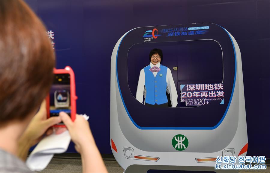 （新華視界）（4）深圳地鐵慶祝成立20周年