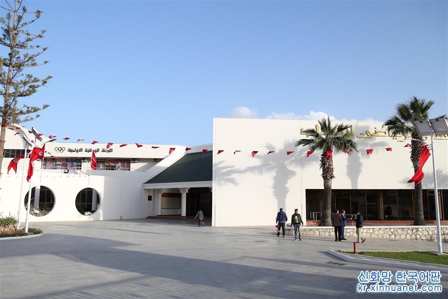 （国际·中非合作论坛·图文互动）（1）突尼斯芒扎青体中心的中国故事