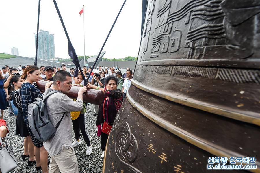 （社会）（1）南京：撞响和平大钟