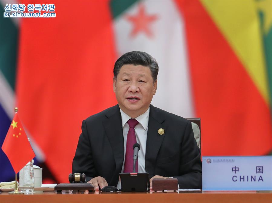 （中非合作论坛）（2）中非合作论坛北京峰会举行圆桌会议