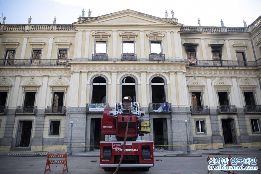 （国际）（4）巴西国家博物馆火灾过后几成废墟 