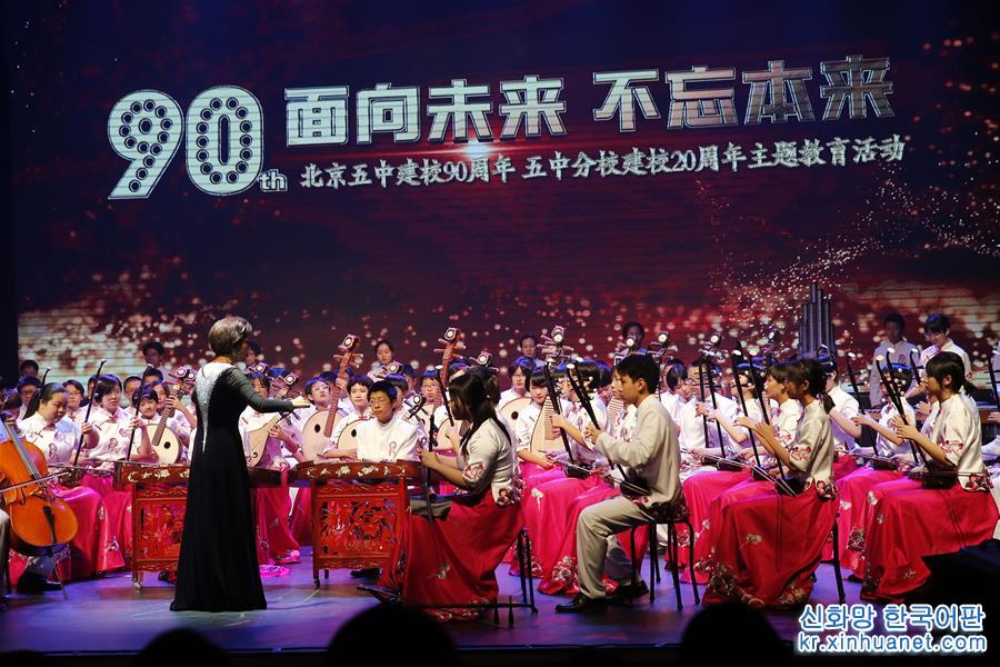 （教育）（3）北京：文艺汇演迎接教师节