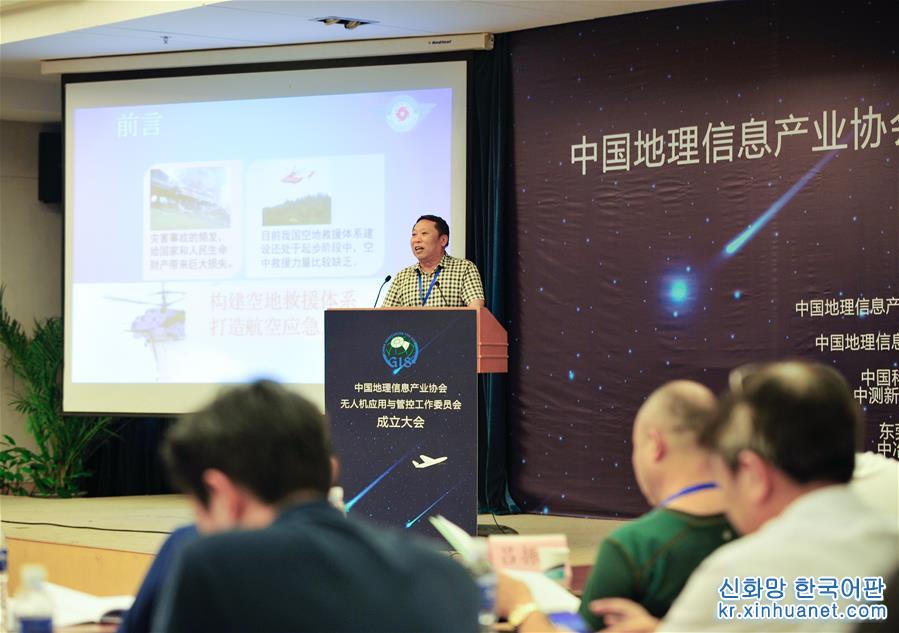 （社会）（2）中国地理信息产业协会成立无人机应用与管控工作委员会