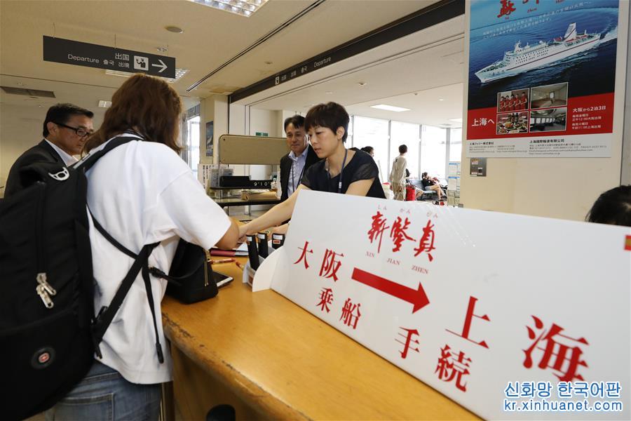 （國際）（5）滯留大阪的部分中國旅客乘船回國
