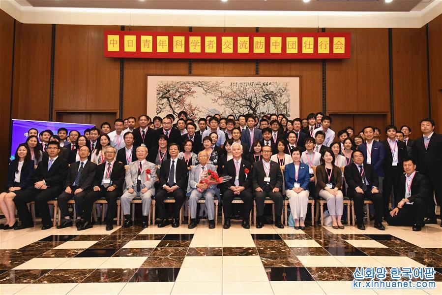 （国际）中国驻日使馆欢送日本青年科技人员访华