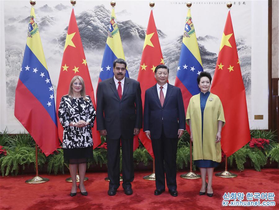 （时政）习近平同委内瑞拉总统马杜罗举行会谈