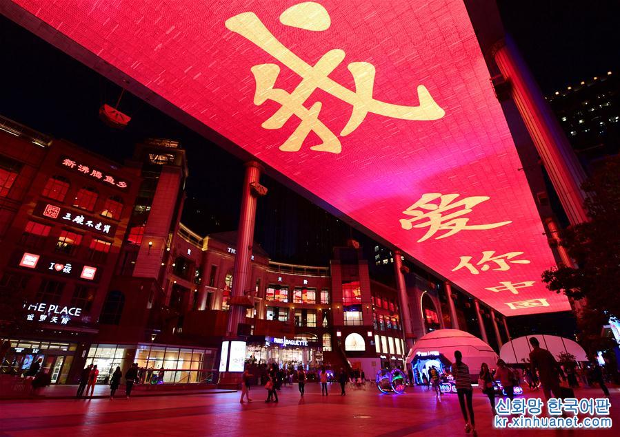 （社会）（1）北京上演迎国庆灯光秀