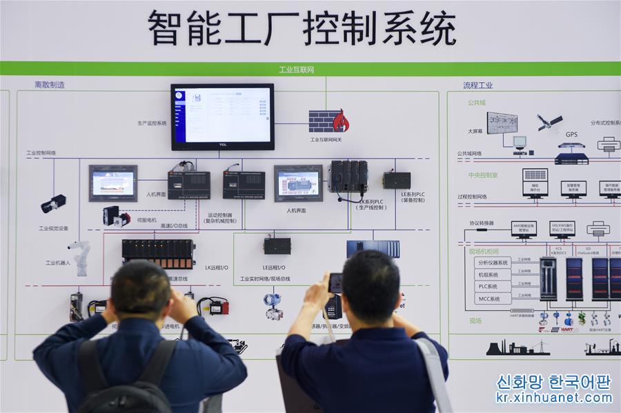 （经济）（1）2018世界智能制造大会·智领全球博览会在南京开展