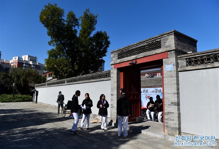 （社会）（3）北京：八道湾鲁迅纪念馆落成