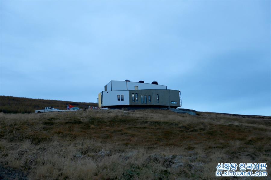 （国际）（2）中－冰北极科学考察站正式运行