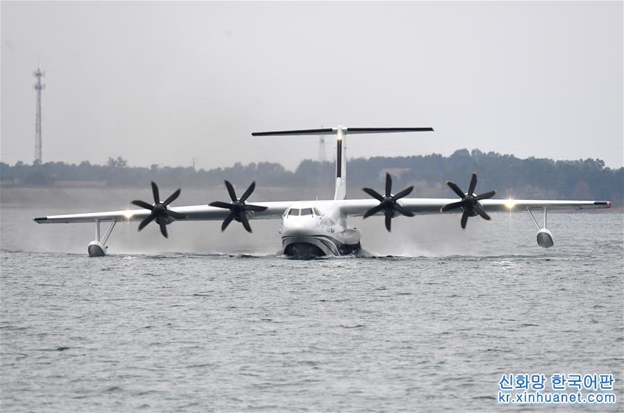 （图文互动）（4）国产大型水陆两栖飞机“鲲龙”AG600在湖北荆门成功水上首飞