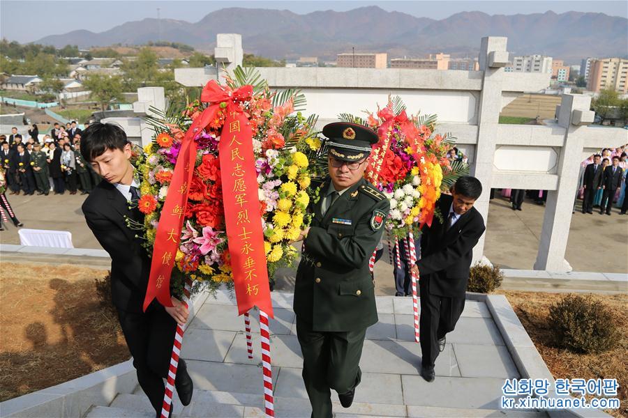 （国际）（4）中朝举行中国人民志愿军烈士陵园修缮竣工仪式
