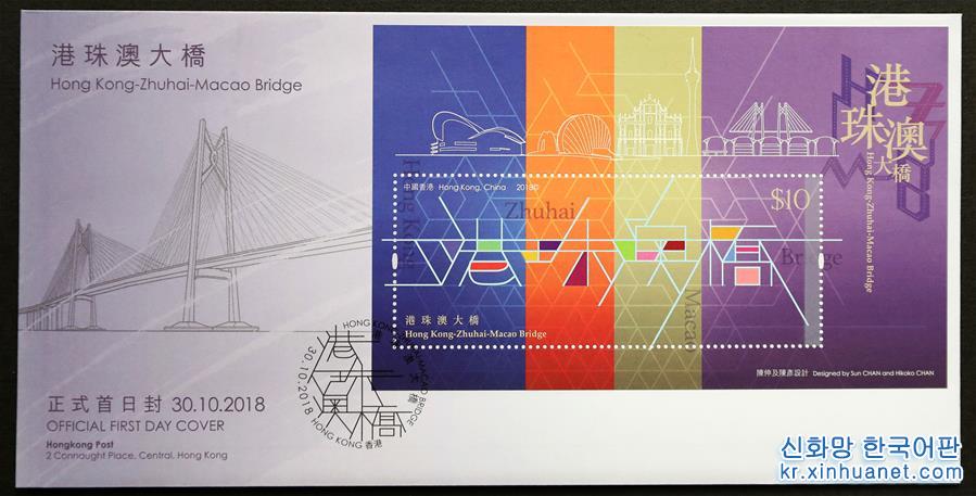 （文化）（4）香港邮政将发行“港珠澳大桥”特别邮票