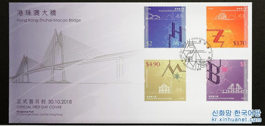 （文化）（3）香港邮政将发行“港珠澳大桥”特别邮票