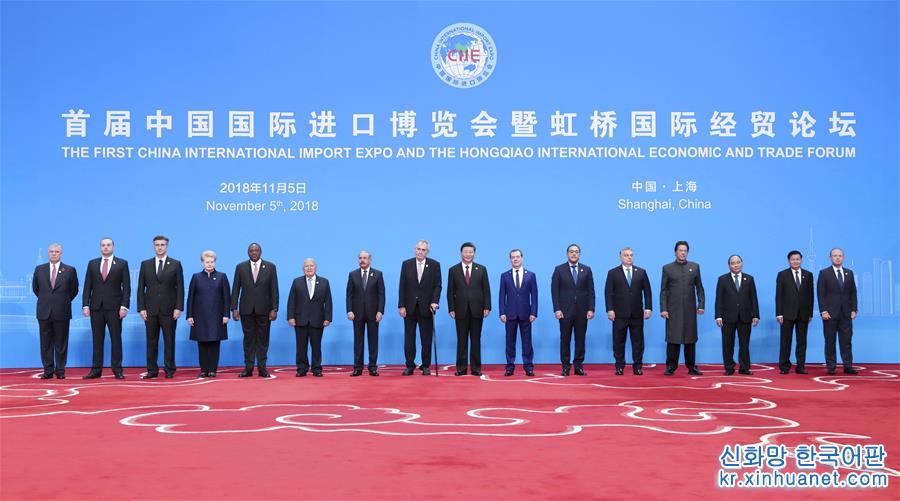 （聚焦进口博览会）（1）习近平出席首届中国国际进口博览会开幕式并发表主旨演讲