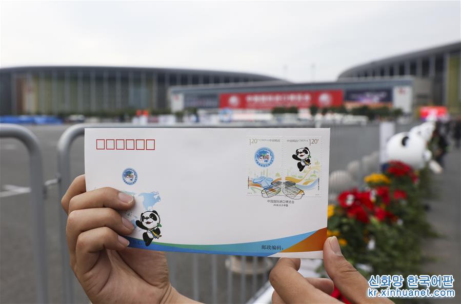 （聚焦进口博览会）（2）中国国际进口博览会纪念邮票发行