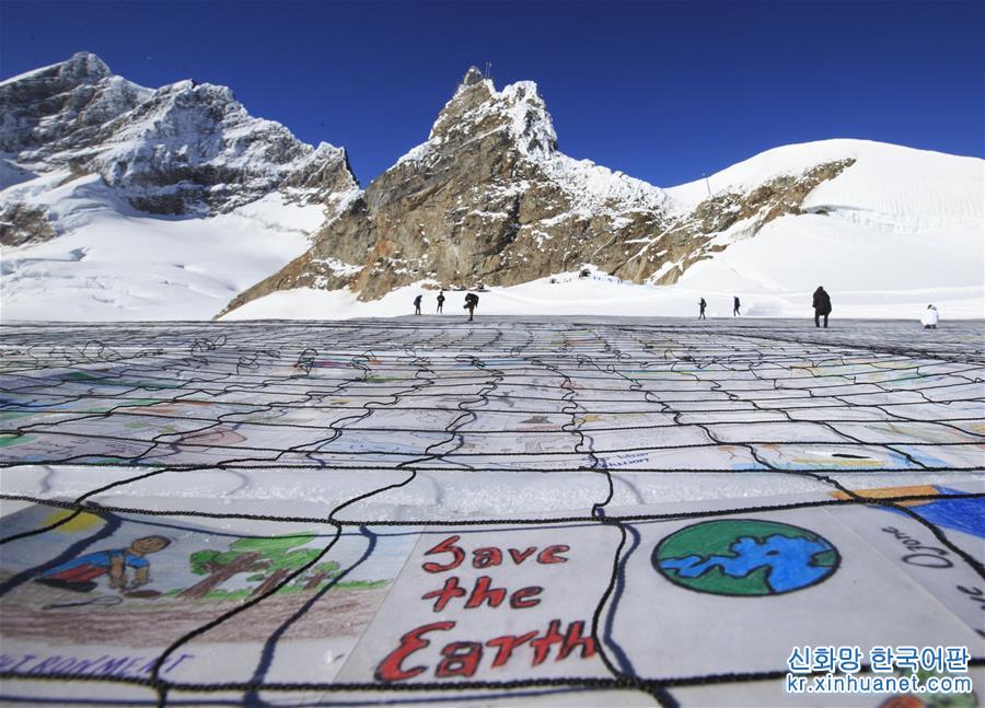 （國際）（6）冰川上出現“世界最大明信片”
