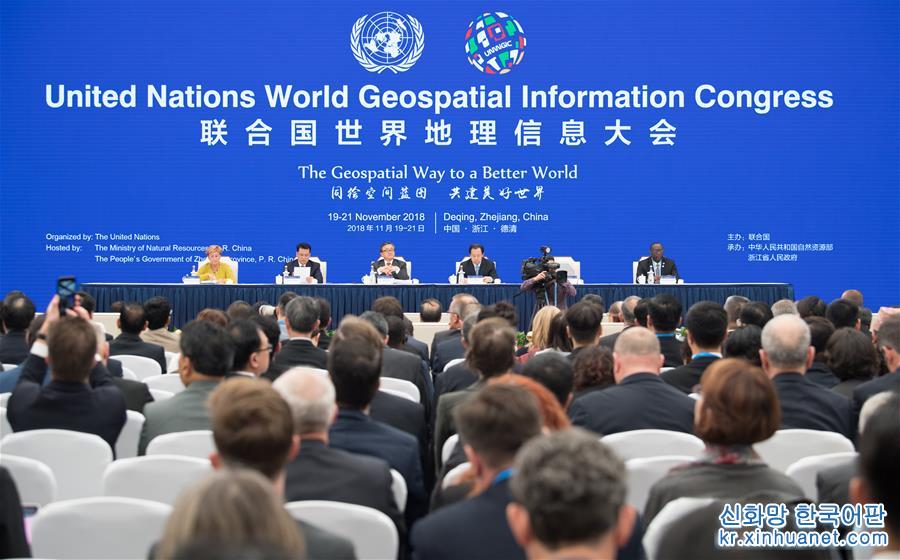 （社会）（1）联合国世界地理信息大会开幕