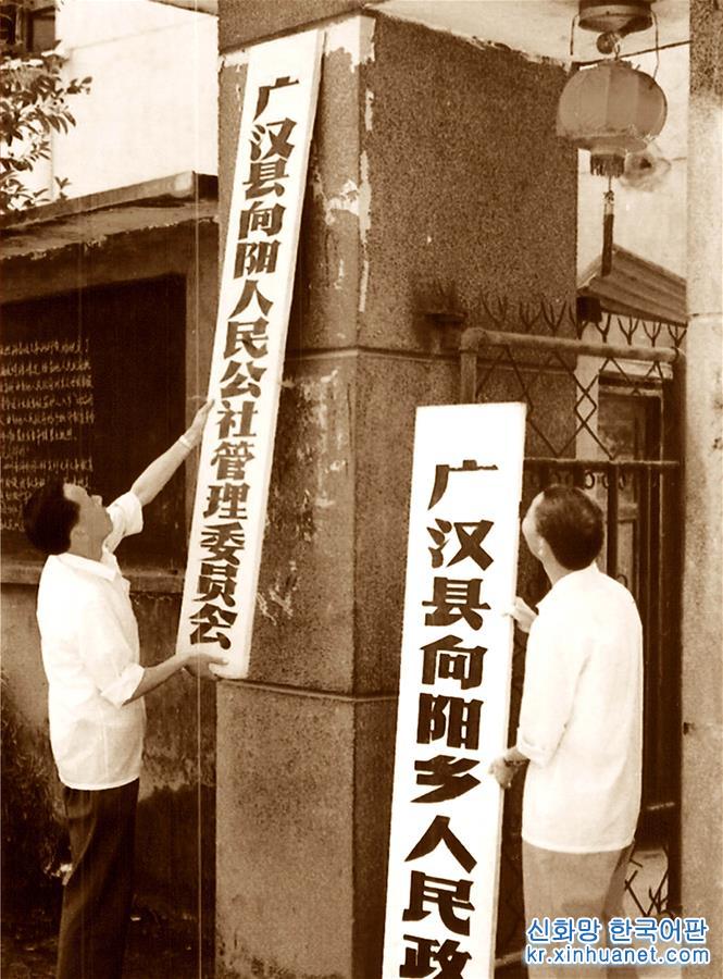 （壮阔东方潮 奋进新时代——庆祝改革开放40年）（1）再访向阳镇