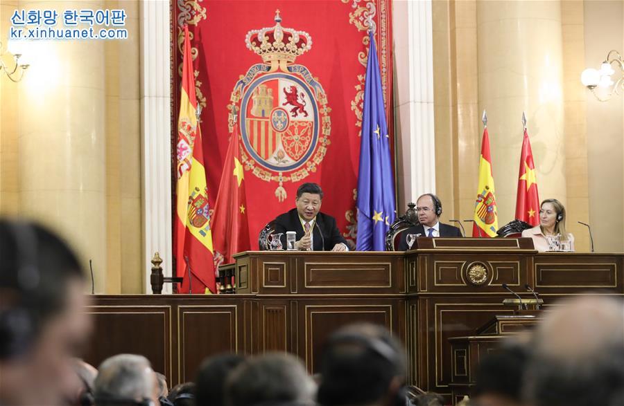 （时政）习近平向西班牙参议院、众议院主要议员发表讲话