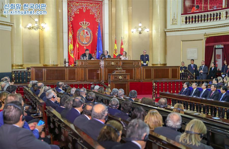 （XHDW）习近平向西班牙参议院、众议院主要议员发表讲话