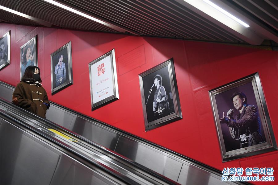 （文化）（1）“留声40年”主题列车、地铁站亮相京杭 