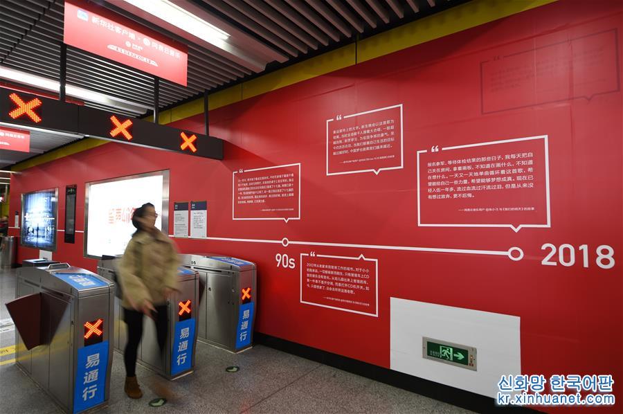 （文化）（3）“留声40年”主题列车、地铁站亮相京杭 
