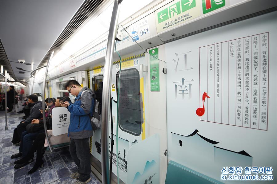 （文化）（5）“留声40年”主题列车、地铁站亮相京杭 