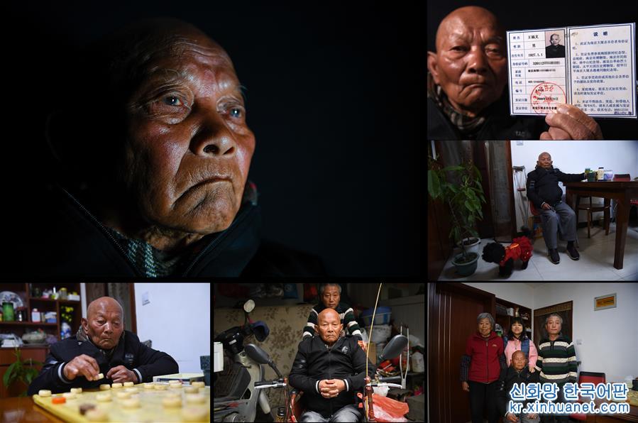 （社会）（5）2018南京大屠杀幸存者影像册