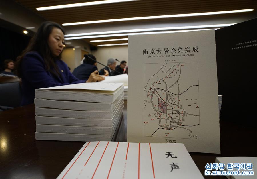 （文化）（3）一批反映南京大屠杀历史的新书首发