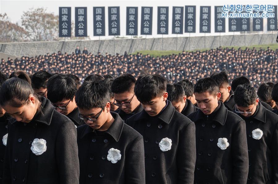 （国家公祭日）（7）南京大屠杀死难者国家公祭仪式在南京举行
