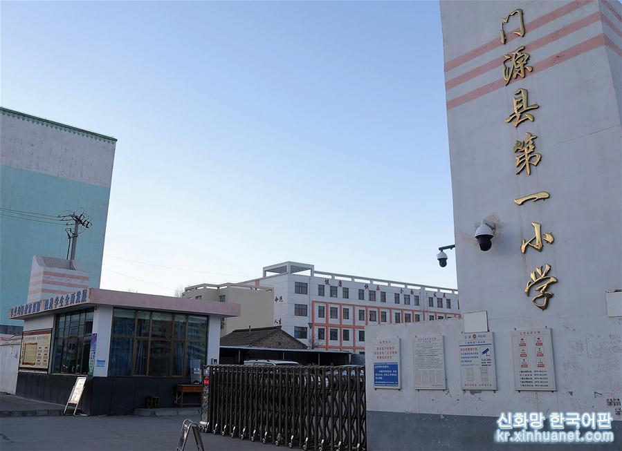 （庆祝改革开放40周年基层行·学校篇·图文互动）（1）青海门源县第一小学：百年老校的40年变迁