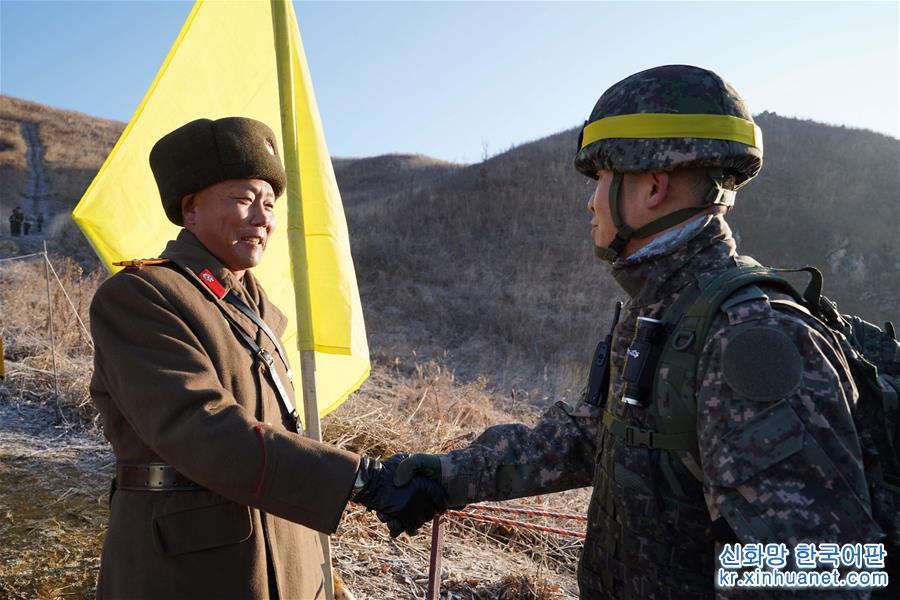 （国际）（3）韩朝完成非军事区互撤哨所状况相互检验工作
