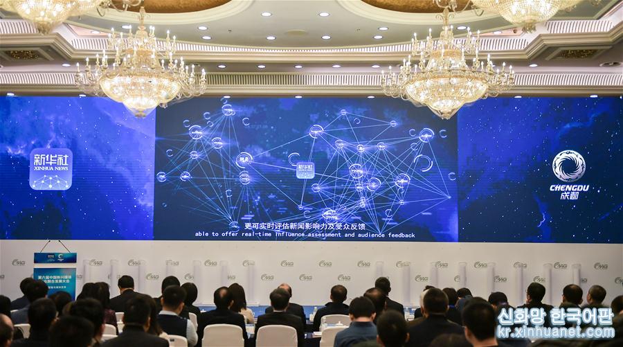 （新华网）（1）第六届中国新兴媒体产业融合发展大会在成都举行