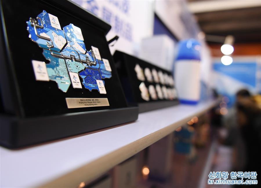 （体育）（3）北京冬奥组委举办首次特许商品订货会
