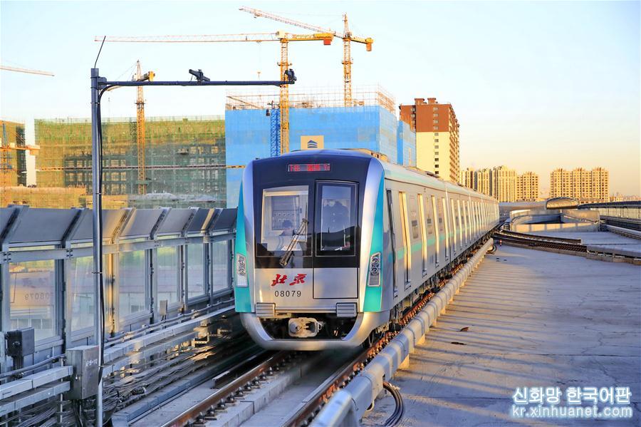 #（社会）（1）北京地铁运营总里程达636.8公里