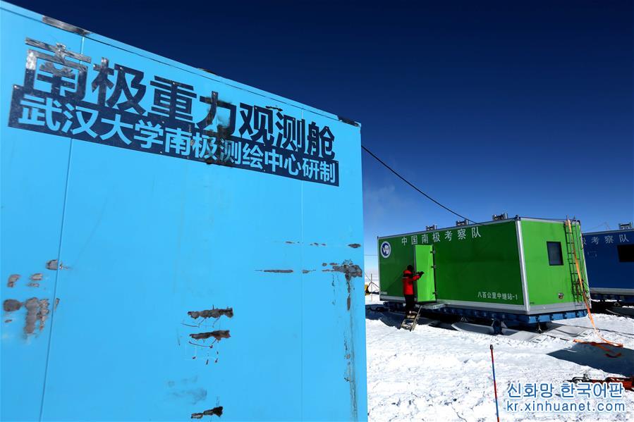 （“雪龙”探南极·图文互动）（2）中国科考队首次在南极内陆冰盖测量绝对重力