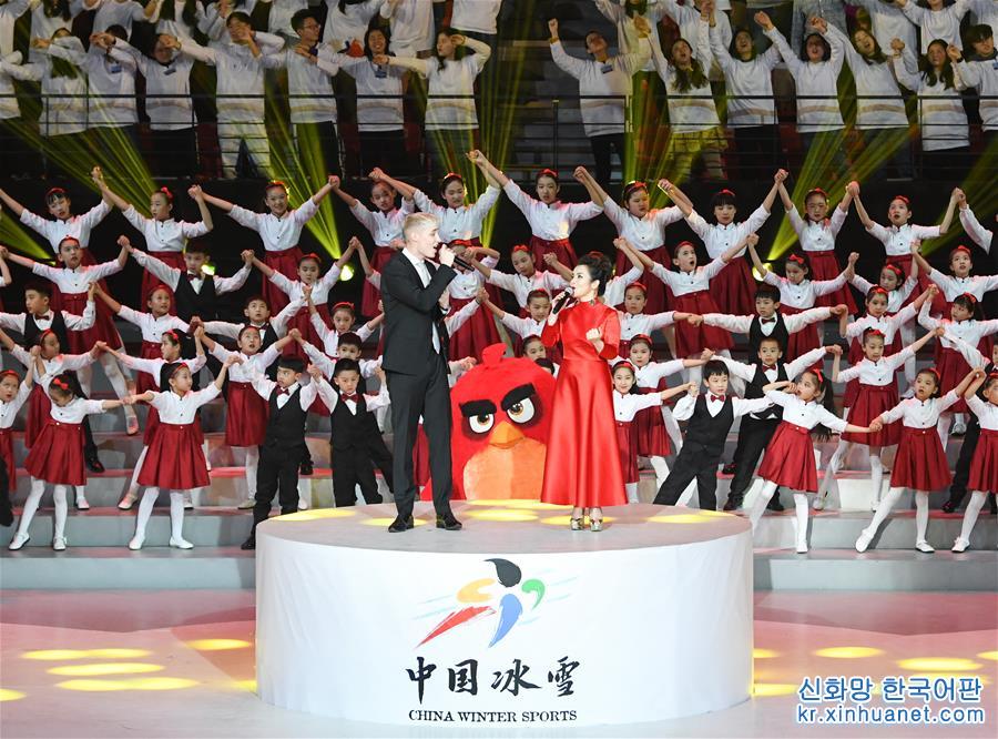 （体育）（7）“2019中芬冬季运动年”开幕式在北京举行