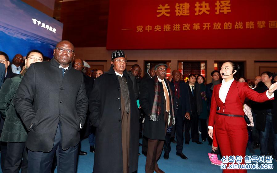 （图文互动）（3）中国，未来可期——非洲使团参观庆祝改革开放40周年大型展览