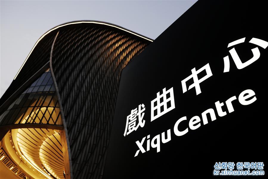 （图文互动）（3）香港首个戏曲文化表演场地——戏曲中心正式开幕