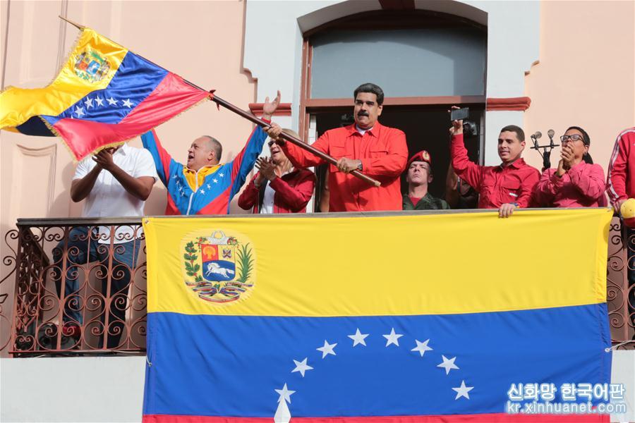 （国际）（1）委内瑞拉宣布与美国断交