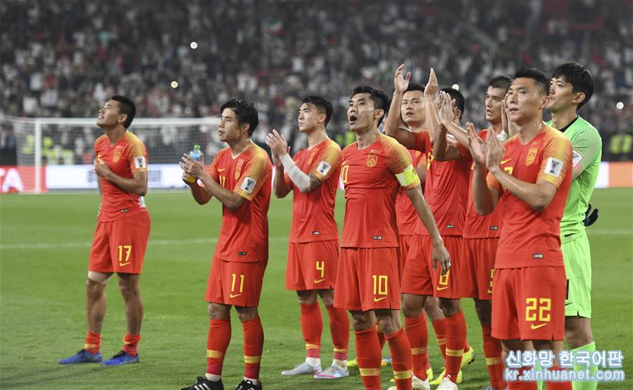 （亚洲杯·专题）（12）中国队结束亚洲杯之旅