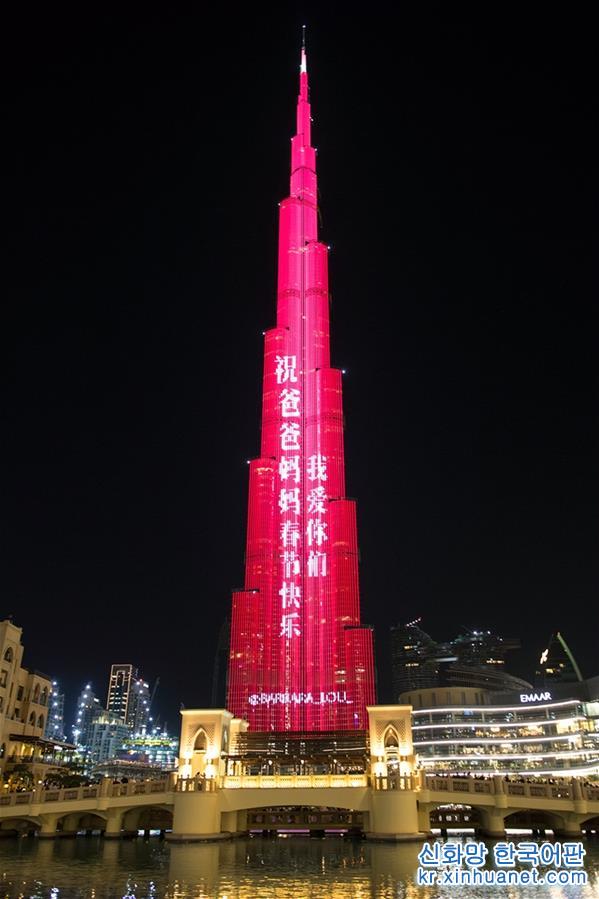 （国际）（3）迪拜世界第一高楼举行春节灯光秀