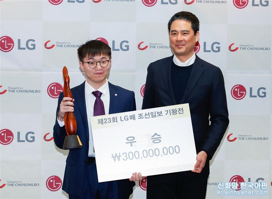 （体育）（1）围棋——第23届LG杯世界围棋棋王战举行颁奖仪式